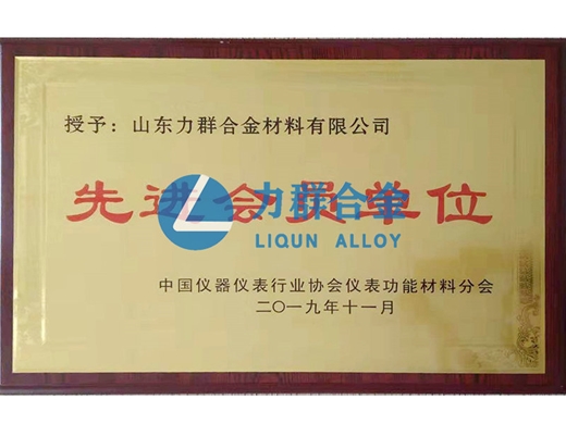 先進(jìn)會(huì)員單位