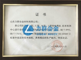 產(chǎn)品技術(shù)指標合格證書